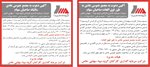 آگهی دعوت به مجامع عمومی عادی بطور فوق العاده و عمومی عادی سالیانه صاحبان سهام