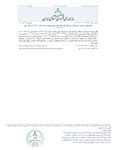 آگهی روزنامه رسمی صورتجلسه مجمع عمومی عادی سالیانه مورخ 1400/04/23