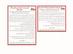اگهی دعوت به مجامع عمومي عادي ساليانه و عمومی فوق العاده صاحبان سهام