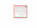 لغو جلسات مجامع عمومی عادی سالانه و فوق¬العاده 