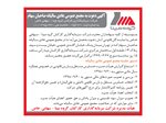 مجمع عمومی عادی سالیانه و عمومی فوق العاده 