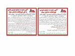 آگهي دعوت به مجامع عمومي عادي به طور فوق العاده و  عمومی فوق العاده صاحبان سهام