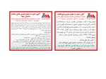 برگزاری مجمع عمومی عادی سالیانه و فوق العاده