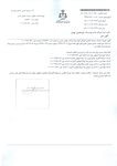 صورتجلسه مجمع عمومی عادی بطور فوق العاده مورخ 1399/12/09 