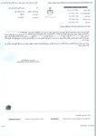 ثبت افزایش سرمایه